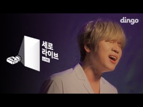 케이윌 K.will - 너란 별 My Star [세로라이브/Live]