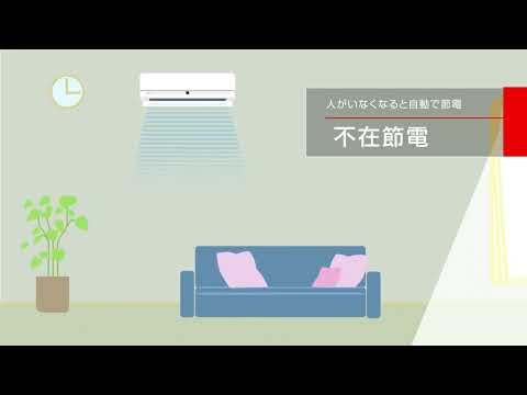 エアコン 大清快「省エネ」紹介|東芝ライフスタイル_東芝ライフスタイル 生活家電Officialチャンネル
