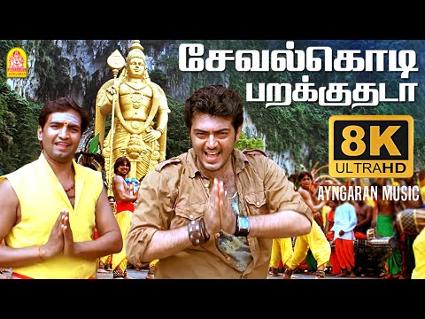 Ayngaran Music and Ayngaran