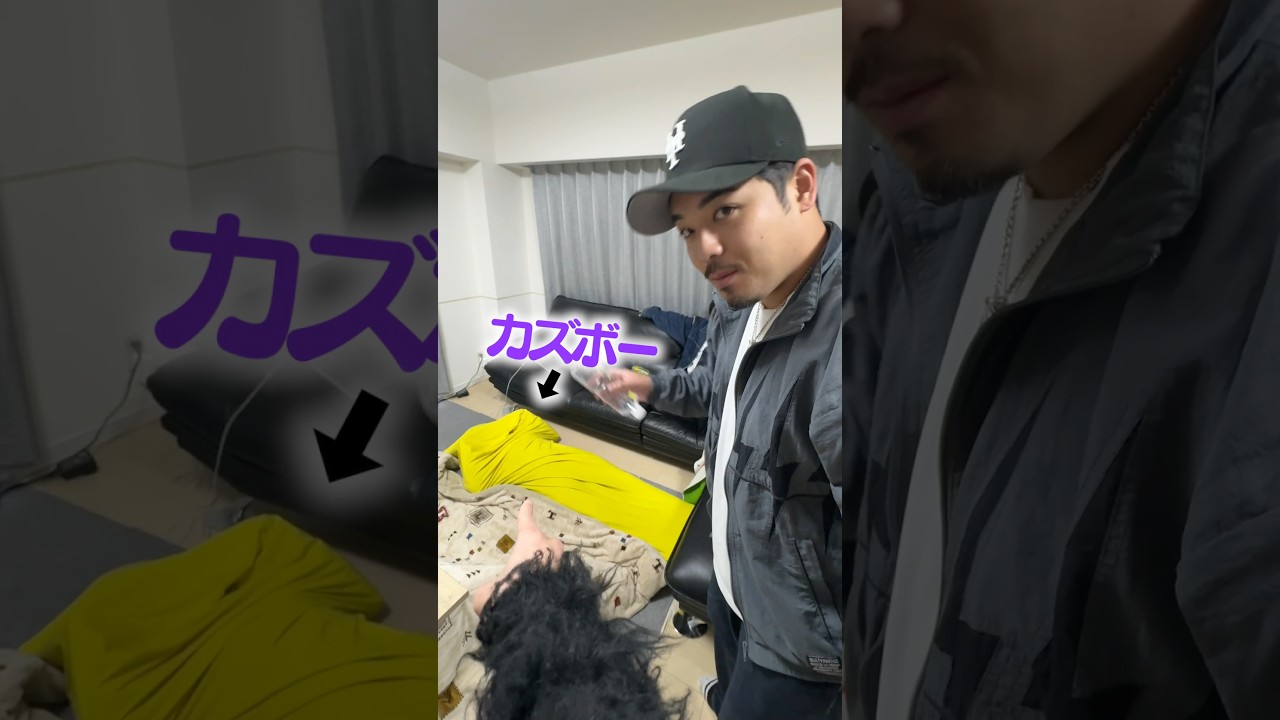 怖い先輩脅かそうとヨギボーに隠れてる後輩が返り討ちに会いました#espoirtribe #ドッキリ #イタズラ #先輩後輩