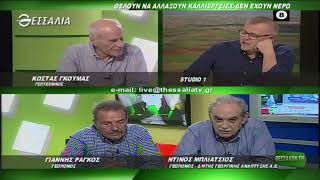 Θέλουν να αλλάξουν καλλιέργειες - Δεν έχουν νερό   Θεσσαλών Γη 14 10 2019