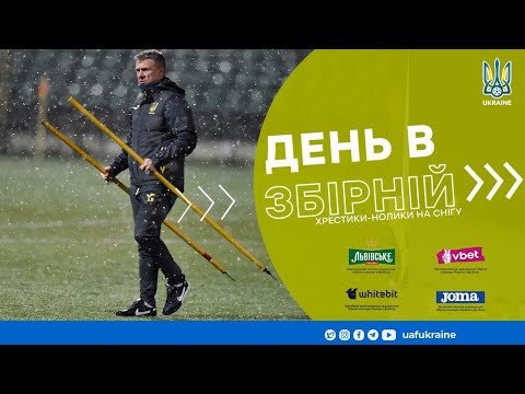 День в збірній. Хрестики-нолики на снігу