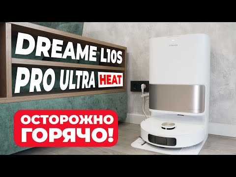 фото dreame l10s pro ultra heat 0