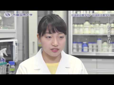 地域創成農学科 2016年 地域創成農学科
