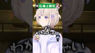 【麻雀の役 漢字で読めるかな?クイズ 中級編 】もうわかんにゃい…。 #shorts #ReGLOSS #轟はじめ