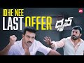 Dhruva Climax Scene Ram Charan Rakul Preet Aravind Swamy Sun NXT Telugu