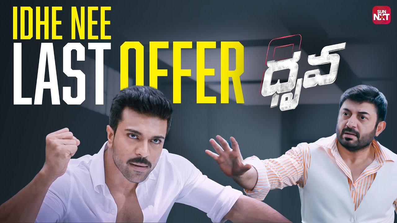 Dhruva Climax Scene 🔥 | Ram Charan | Rakul Preet | Aravind Swamy | Sun NXT Telugu