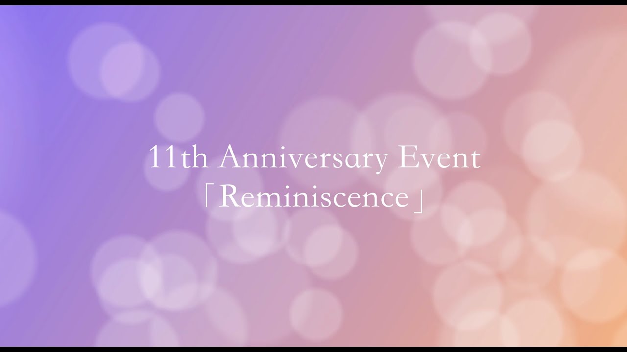 【鷲見友美ジェナ】11th Anniversary Event「Reminiscence」グッズ購入者限定特典映像 [Trailer]
