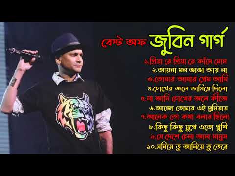 Best of Zubeen Garg Bangla Song || জুবিন গার্গের সেরা বাংলা গান Bengali Song dipdhar159 9038808901