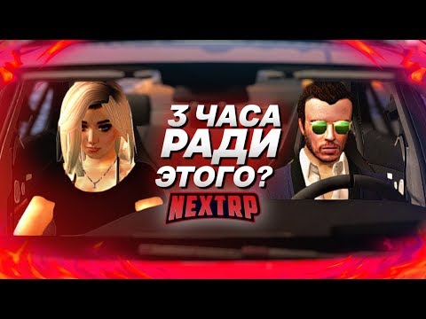 ЖДАЛ КСЮШУ 3 ЧАСА РАДИ ЭТОГО? ГОНКИ, ВЕЧЕРИНКИ И МЕНТЫ! (Next RP)