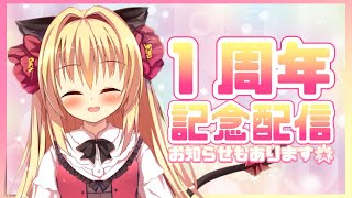 再会してから1年が経ちました…。いつもありがとうございます🌹【華香院つばき】