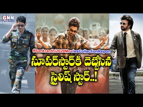 download lagu mp3 mp4 Latest Movies Collection Report, download lagu Latest Movies Collection Report gratis, unduh video klip Latest Movies Collection Report