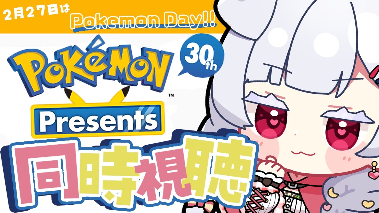 【 #雑談 】ぽけもんでーーだああああああああああ同時視聴【紅白らぶた / Vtuber】 #freetalk  #minecraft