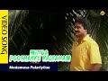 Medamasa Pulariyilae Song | Mindapoochakku Kalyanam | Suresh Gopi |  Mukesh | Vega Music