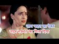 जाम चाहत का देकर जहर नफरत का पिला दिया S