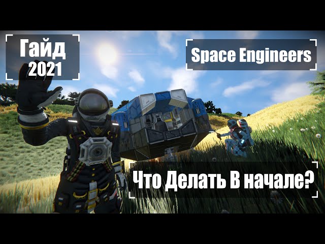 Space Engineers