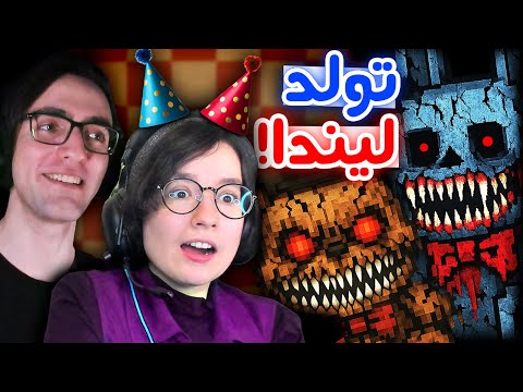 برای تولد لیندا یه بازی ترسناک ساختم 😂🎈