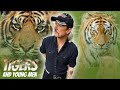 “Tigers And Young Men” - Will Chase & Ingrid Michaelson - (Official Video)