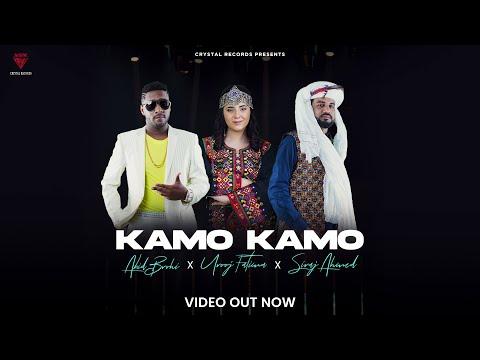 Crystal Records | Kamo Kamo | Urooj fatima, Abid Brohi, Siraj Ahmed | Aamir Barolia