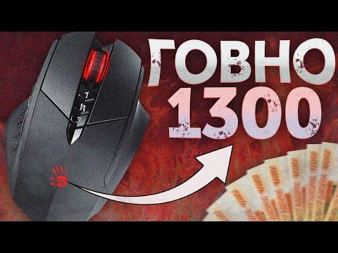 Bloody v7 ПОСЛЕ ЧЕТЫРЕХ ЛЕТ ИСПОЛЬЗОВАНИЯ | Bloody v7 ГОВНО?! | МИНУСЫ Bloody v7 | Фит