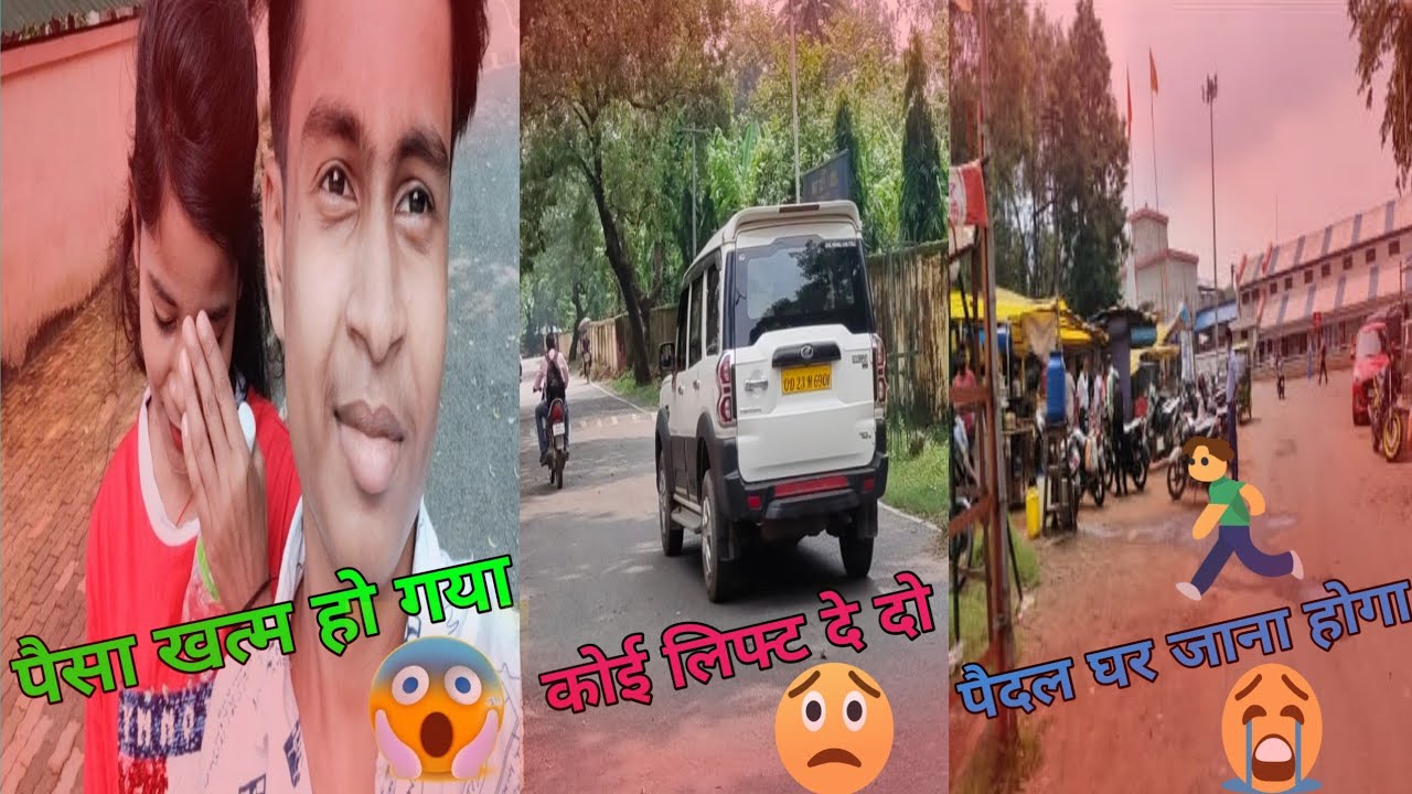 पैसा खत्म हो गया 😓 || मुझे घर जाना है ||🥺