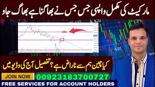 PSX || Finance Minister Welcomes Breakthrough Tariff Deal, Invites US Investment in Pakistan