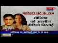 Monika Ghurde Murder Nursing Grudge Sacked Guard Returned To Rape Kill Perfumer