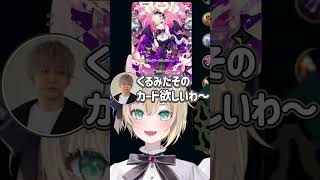 デッキが言えないのあちゃんと新作TCGで脱法カードを考えるヘンディー【胡桃のあ/切り抜き】#胡桃のあ   #ぶいすぽ   #shorts