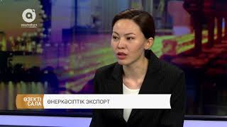 Өнеркәсіптік экспорт