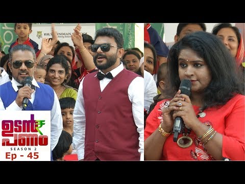Udan Panam Season 2 | Ep - 45 Adventurous moments of Mathu & Kallu | Mazhavil Manorama