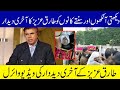 Tariq Aziz Akhri Dedar June 17 2020 Tariq Aziz Neelam Ghar Akhri Dedar