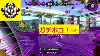 イカすも活かすも自分次第！　スプラトゥーン2を実況プレイ【ガチマッチ①】