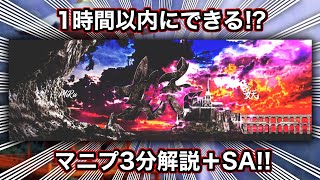 【携帯GFX】1時間かからずできたマニプヘッダーを作ってるときに意識してたことを3分でちょい解説＋スピードアート!!【SA】