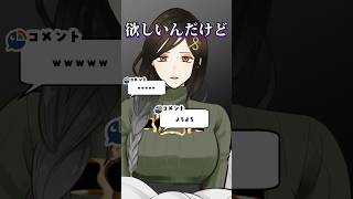 何やら言いたいことがあるらしい白雪巴 #shorts #vtuber #切り抜き  #にじさんじ #白雪巴  #実況