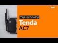 TENDA A15 - відео