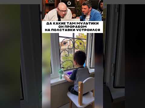Да какие там мультики 😅