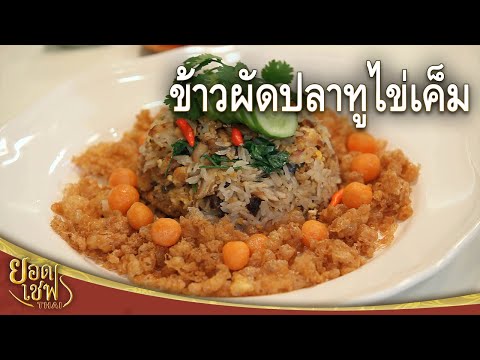 คลิกเพื่อดูคลิปวิดีโอ