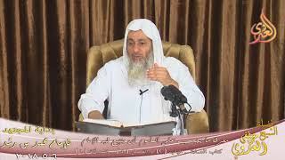 بداية المجتهد (130)” ما يجب على المأموم أن يتبع فيه الإمام ” كتاب الصلاة ـ  للشيخ مصطفى  العدوي