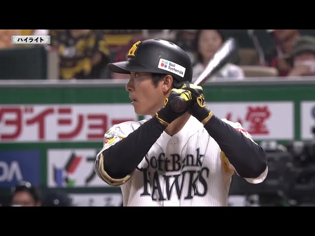 7月5日 福岡ソフトバンクホークス 対 埼玉西武ライオンズ ハイライト