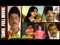 Thandanai Vijayakanth Ambika Tamil Super Hit Full Movie