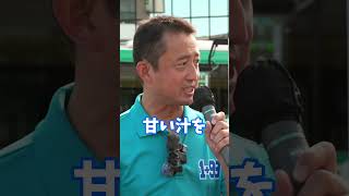 パチンコは違法化して駆逐する　 #日本保守党 #小坂英二 #パチンコ利権