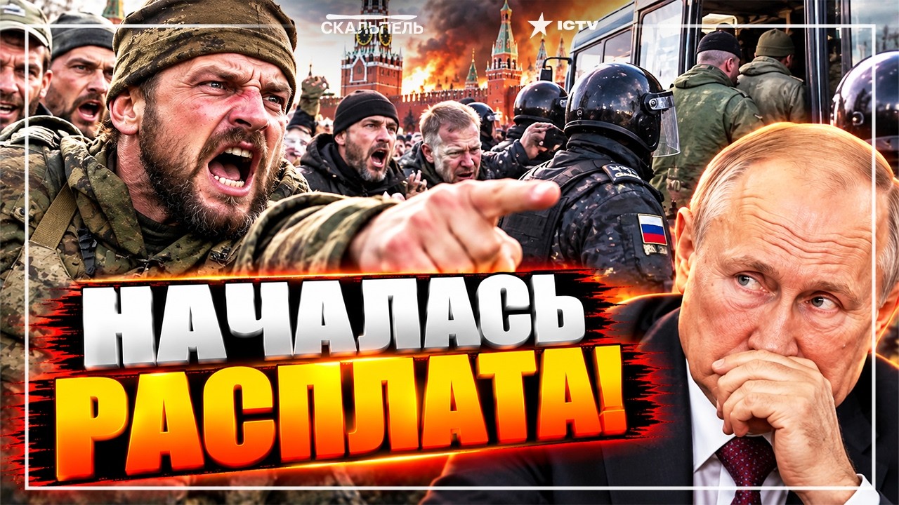 МЫ НИЧЕГО НЕ ДОЛЖНЫ: В РФ НАЧАЛСЯ БУНТ ИЗ-ЗА МОБИЛИЗАЦИИ! РОССИЯНЕ ВЗВЫЛИ! СОЛ