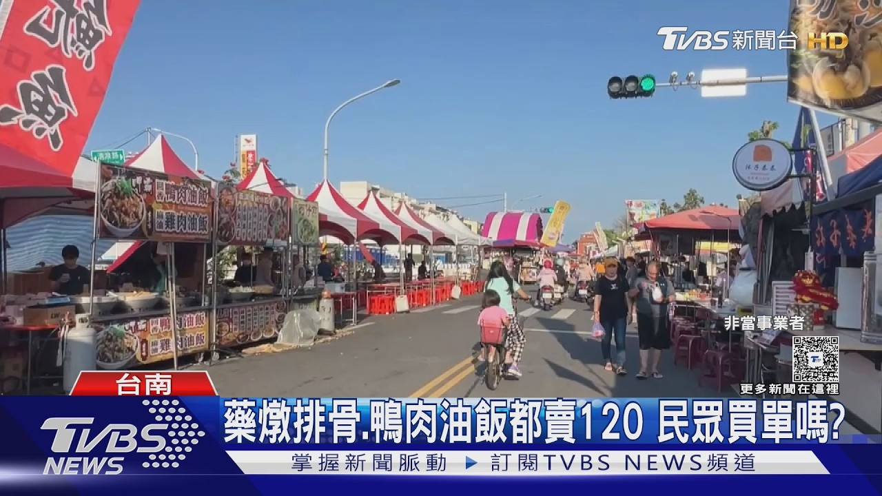 影音/租金很貴?鹽水蜂炮油飯120元掀熱議 網嘆份量空虛