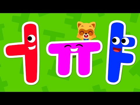 모음송 ? | 한글송 | 한글공부 | 한글 배우기 | 교육동요 | 로티프렌즈 인기동요