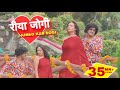 Riya Jogi Humko Kab Dogi New Bhojpuri Song Purav Jha