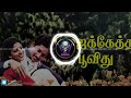 Poojaikethe Poovithu Remix Songs