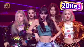 ITZY - WANNABE [열린 음악회/Open Concert] 20200906