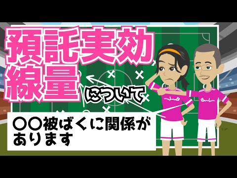 実効線量当量について詳しく解説
