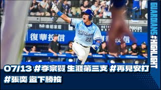 [分享] 富邦再見安打 錢公版影片