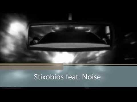 stixobios ft. noise - etsi ematha na zw